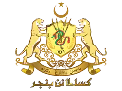 سلطنة بنجر