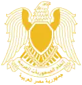 شعار جمهورية مصر العربية منذ عام 1972 حتى عام 1984