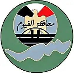 الفيوم