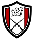 شعار الفجيرة