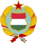 شعار الجمهورية المجرية الشعبية (1957-1990)