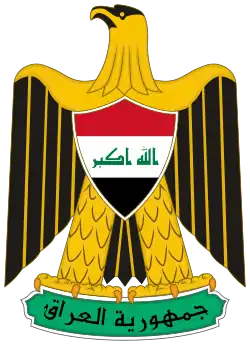 العراق