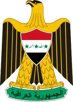 العراق إبان حكم حزب البعث