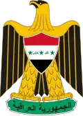 شعار الجمهورية العراقية (2004-2007)