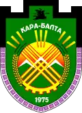 Official seal of قره بالتا