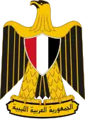 شعار الجمهورية العربية الليبية (1969–1977)