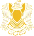 شعار اتحاد الجمهوريات العربية قطر ليبيا منذ عام 1972 حتى عام 1977