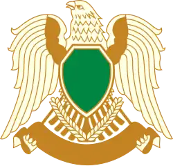 شعار الجماهيرية العربية الليبية الشعبية الاشتراكية العظمى منذ عام 1977 حتى 2011