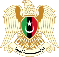 شعار دولة ليبيا (طبرق) منذ عام 2016 حتى عام 2021