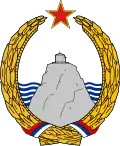 شعار جمهورية الجبل الأسود الاشتراكية 1963-1993.