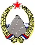 شعار جمهورية الجبل الأسود الشعبية 1946-1963.