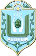 روندي