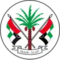 إمارة الشارقة