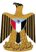 شعار جمهورية اليمن الجنوبية الشعبية (1967–1970)