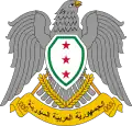 شعار سوريا بعد عام 1961