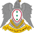 شعار الجمهورية السورية منذ عام 1963 حتى عام 1956
