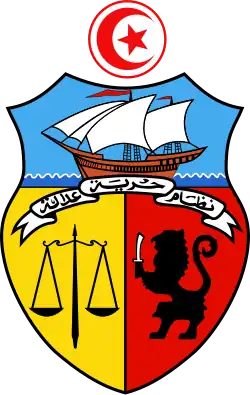 شعار الجمهورية 1963–1989