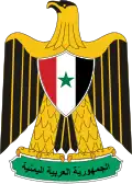 شعار الجمهورية العربية اليمنية (1962–1966)