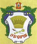 زبوريف