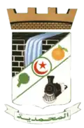 Official seal of المحمدية