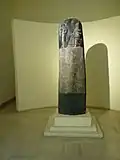 مسلة حمورابي في المَتحف العراقية، من أقدم الشرائع في الأرض، نسخة غير أصلية (منسوخة).