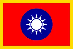 Standard of the President of the Republic of China