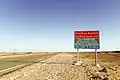 طريق مدخل مدينة ورقلة