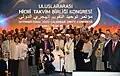 مؤتمر تركيا