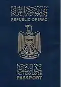 إحدى نسخ جواز السفر العراقي