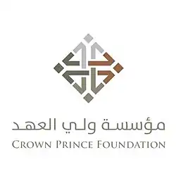مؤسسة ولي العهد (الأردن)