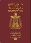 جواز سفر عراقي دبلوماسي