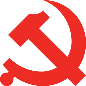 Emblem of the Chinese Communist Party (1996–present)