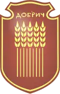 دوبريتش