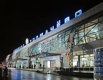 مطار نوفوسيبيرسك
