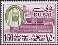 روبية ونصف