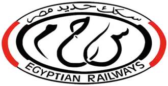 سكك حديد مصر
