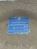 لوحة تاريخية في منزل علي شريعتي