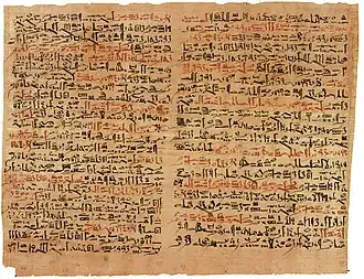وثيقة طبية تحوى كتابة هيراطيقية.