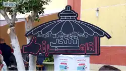 صورة من إحدى اللجان الانتخابية في القاهرة