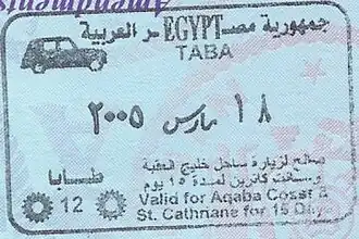 ختم الدخول إلى مصر من إيلات في جواز سفر أمريكي.