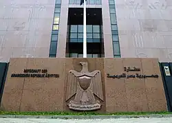 على مبنى السفارة المصرية في برلين