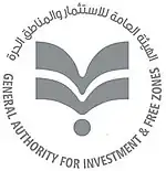 الهيئة العامة للاستثمار والمناطق الحرة (مصر)