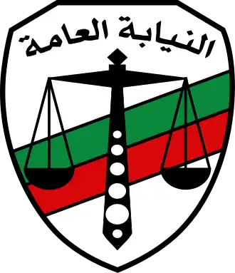 النيابة العامة (مصر)