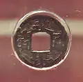 Eiraku Tsūhō (永楽通宝) Japanese imitation of the Ming type, 14th–17th centuries.