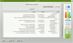 اعدادات العقاب