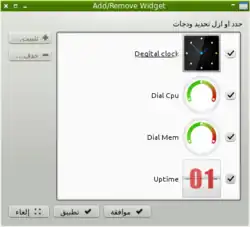 عنصر تحكم (حوسبة)