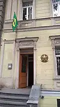 سفارة البرازيل
