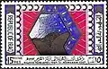 إصدار السنة الهجرية الجديدة 1387 هـ في العراق (1967)