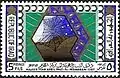 إصدار السنة الهجرية الجديدة 1387 هـ في العراق (1967)