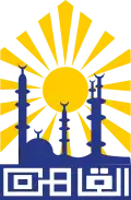 القاهرة